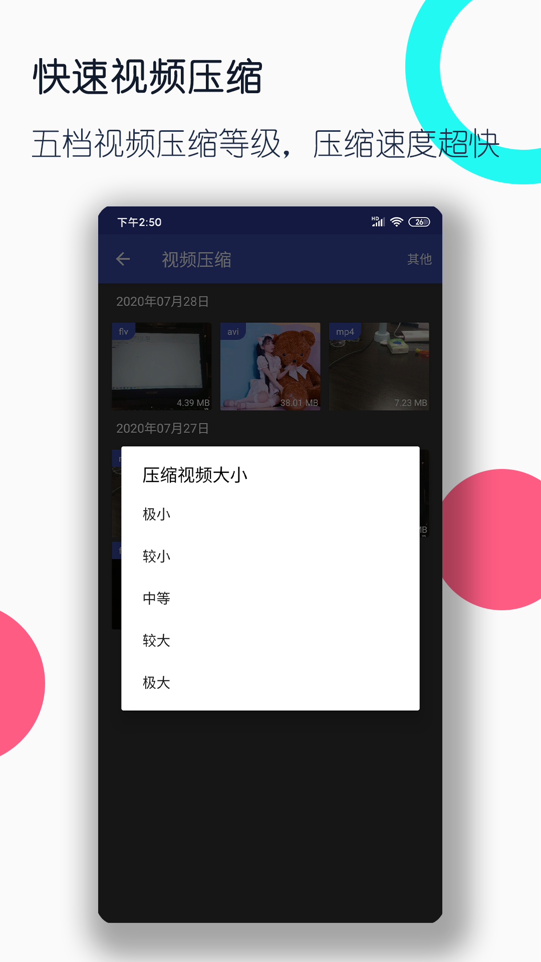 [公益] 最严厉的女王龙儿招武汉地区素质M截图
