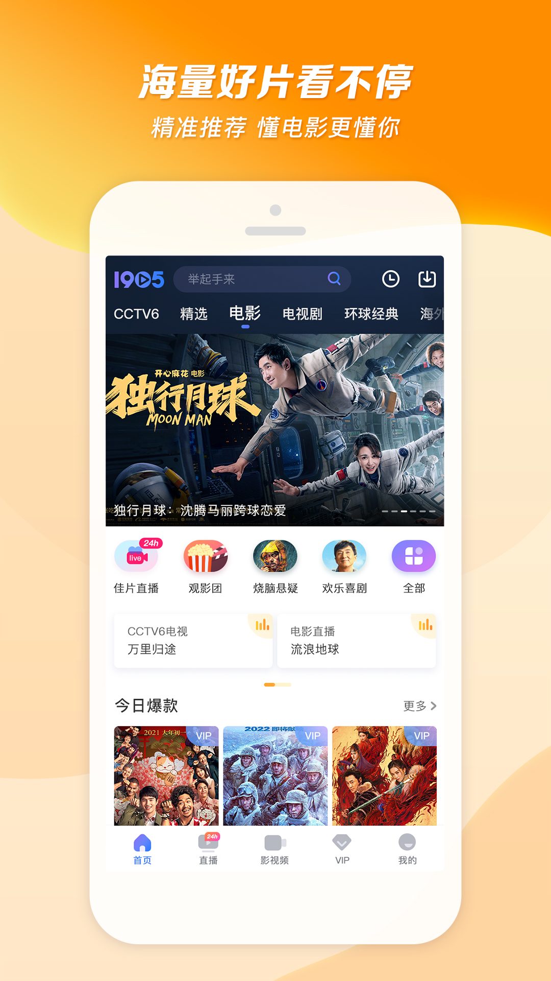 常见多脚爬行昆虫截图
