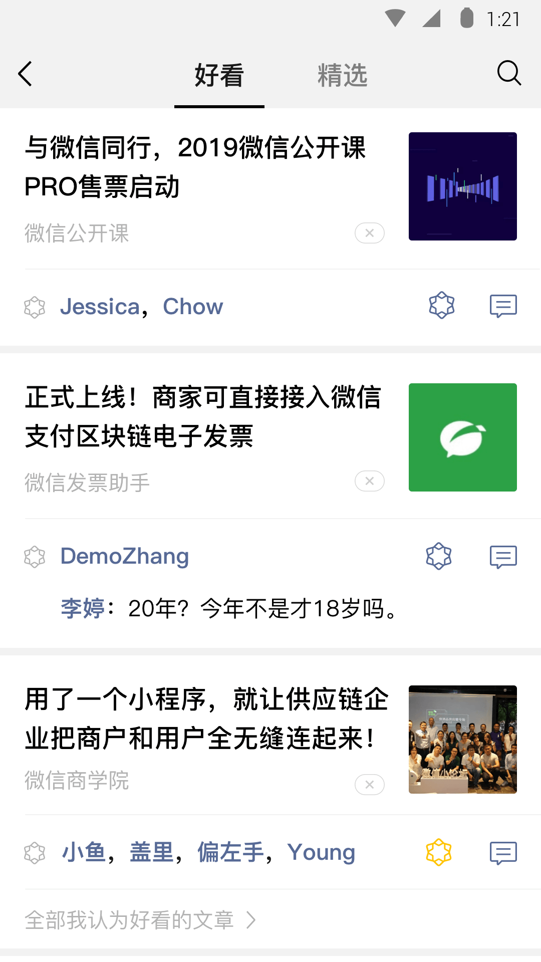 常见多脚爬行昆虫截图